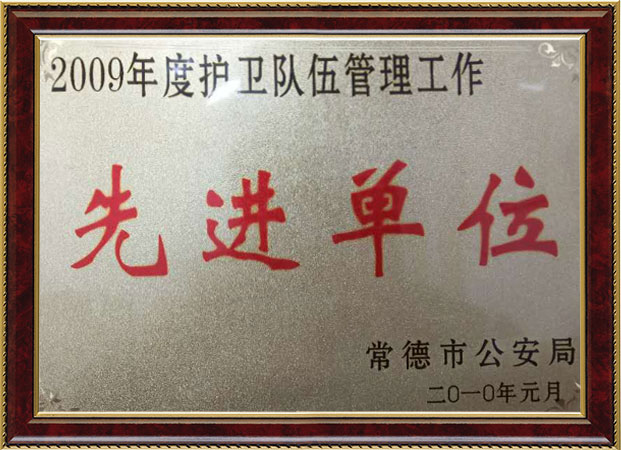 公司榮譽(yù)